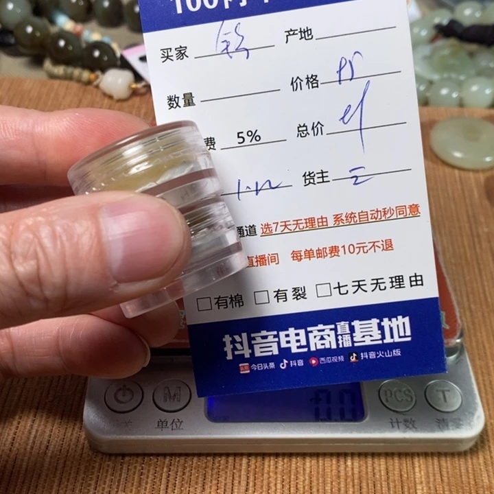 和田玉戒指未镶嵌銘