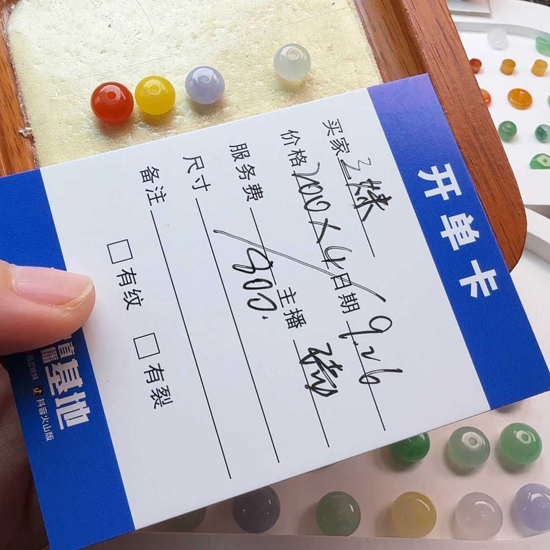 三****翡翠散珠翡翠珠子