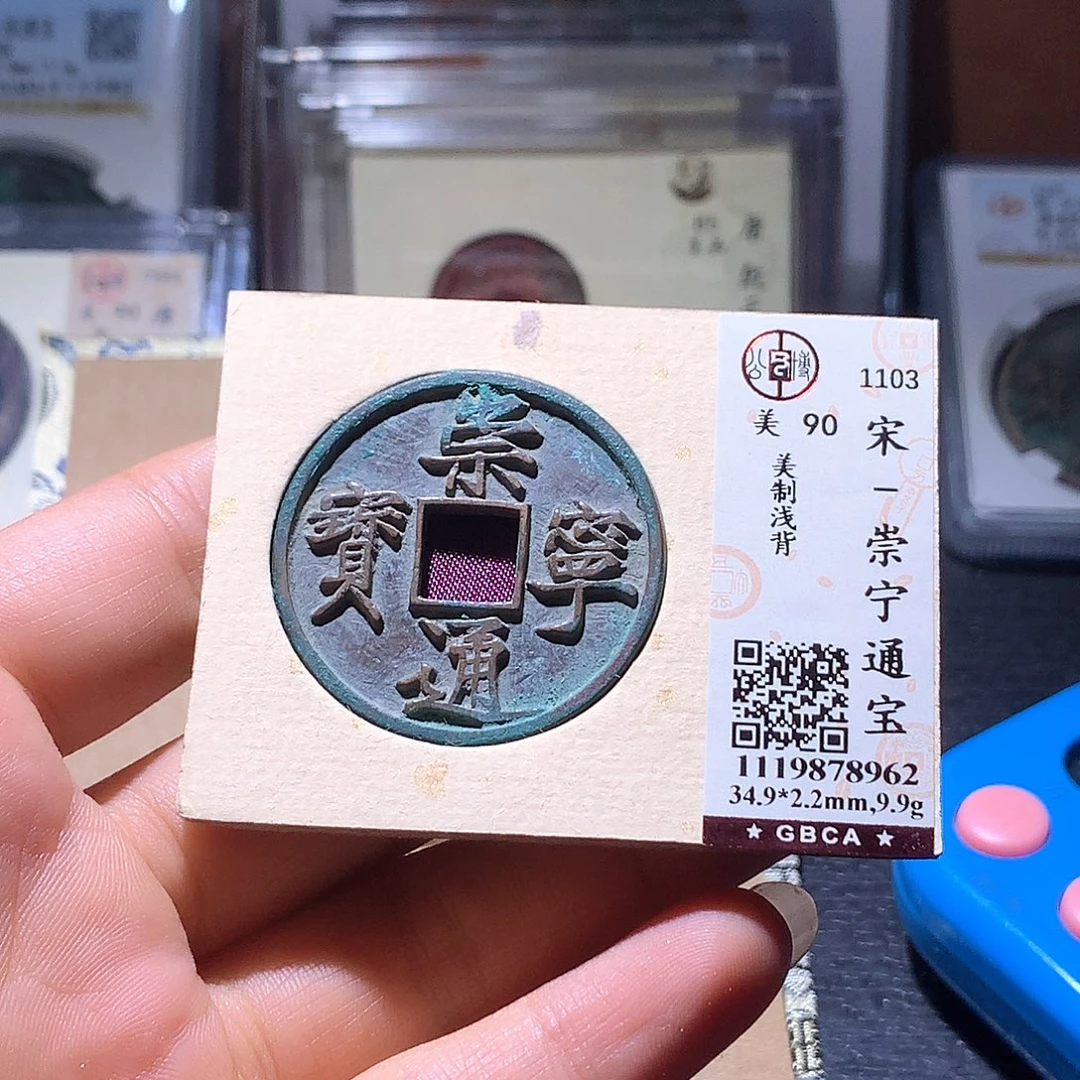 参***花铜84 发财发财致富的