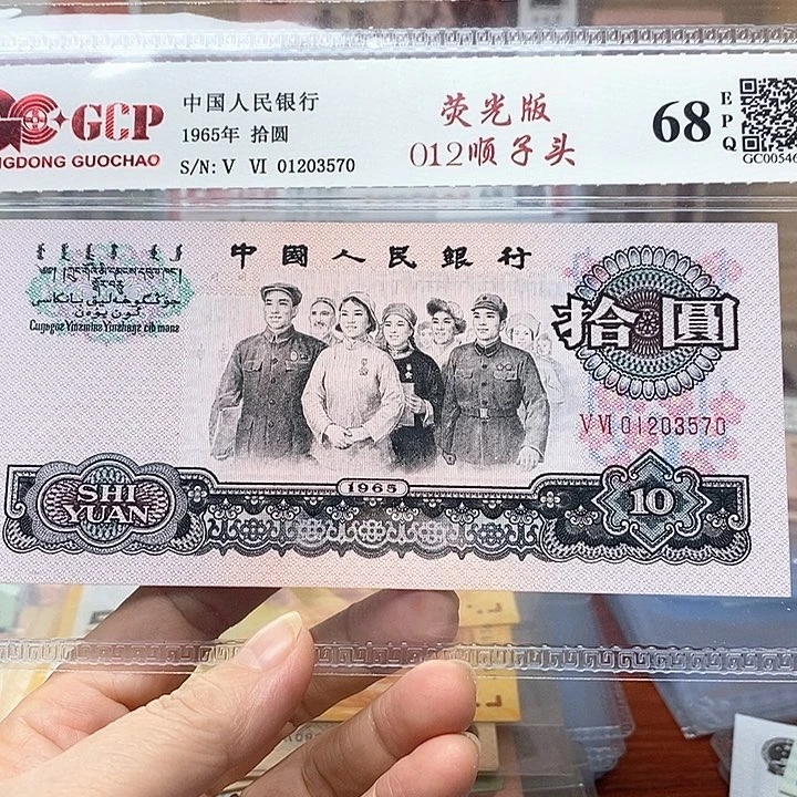 6510元荧光版，01203570