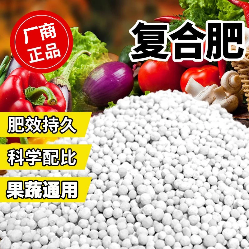 正品肥料蔬菜有机复合缓释肥改善盆土肥蔬菜专用肥正宗有机复合肥