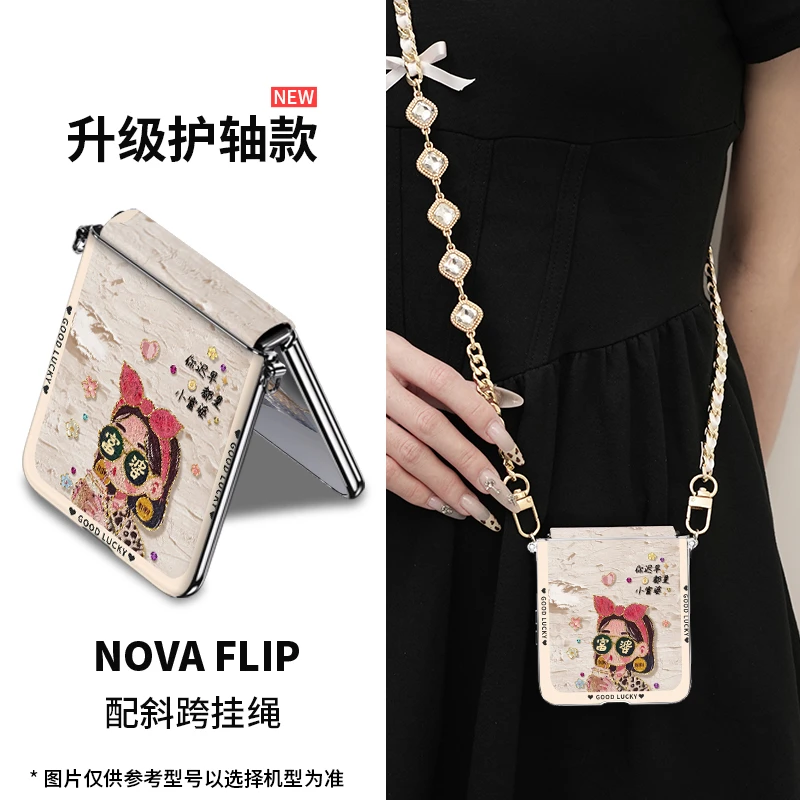 油画小富婆适用华为Nova Flip手机壳可爱新款折叠ins创意高档皮质