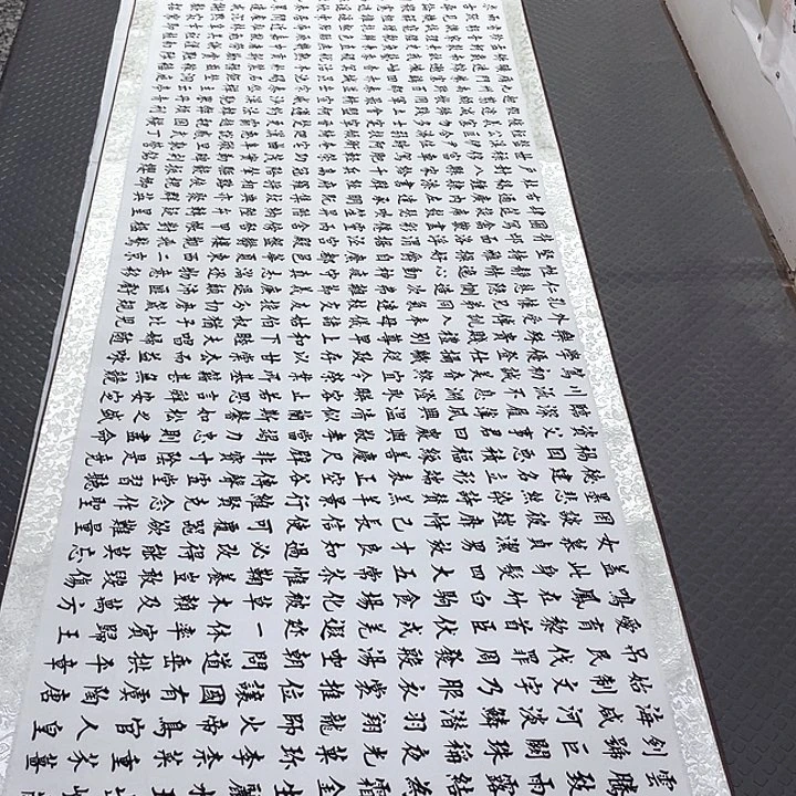 书法老师真人手写91卷轴