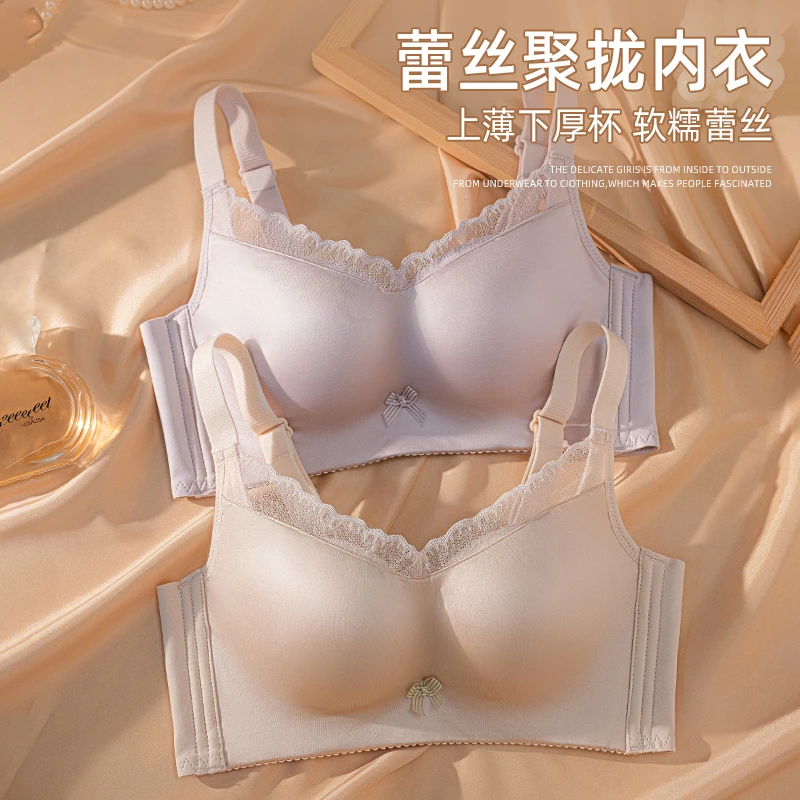 无痕缎面光面内衣女无钢圈调整型防下垂收副乳上托小胸聚拢文胸罩
