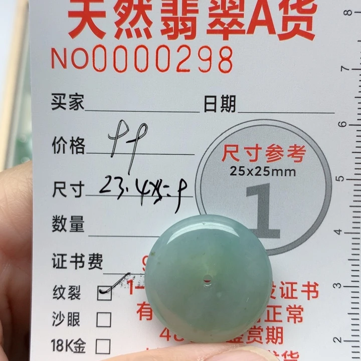 颈饰未镶嵌翡翠平安扣