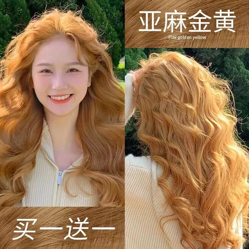 【买1送1】亚麻金黄色染发膏免漂植物纯自己在家染头发膏染发剂显白