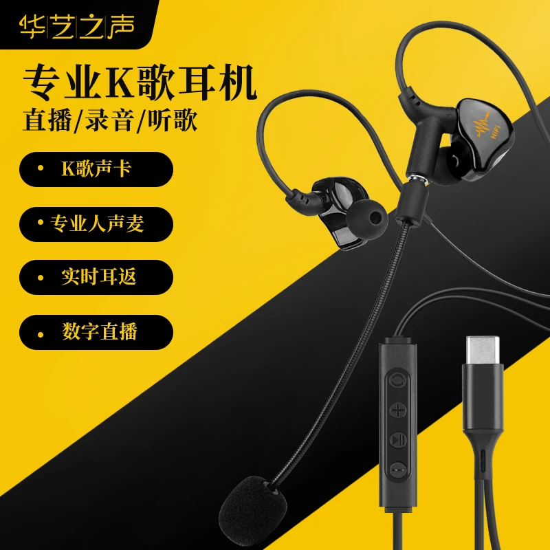 华艺之声全民K歌 K8专用耳返声卡麦克风直播录音游戏降噪专业听歌