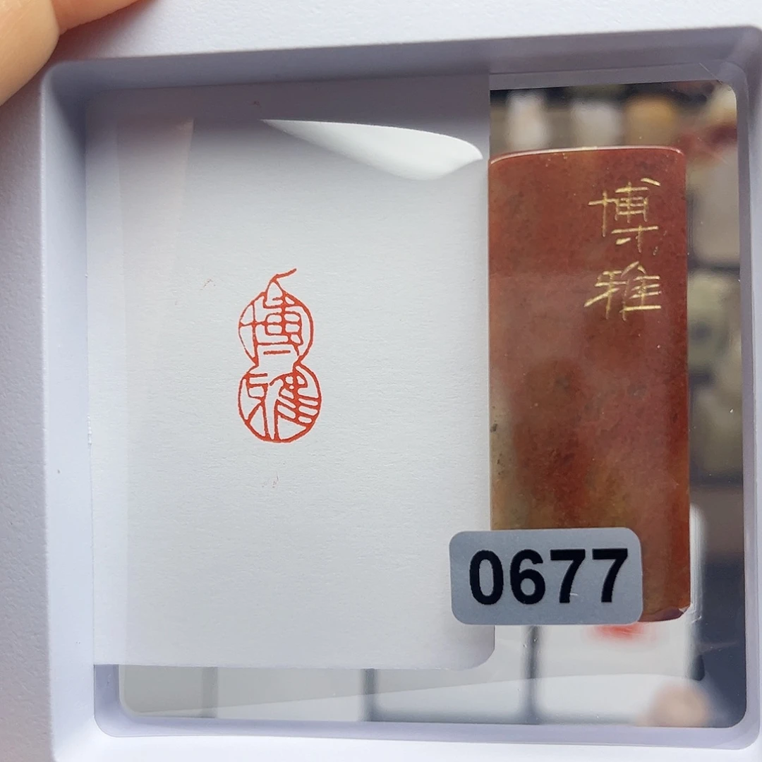 寿山石印石博雅1×2