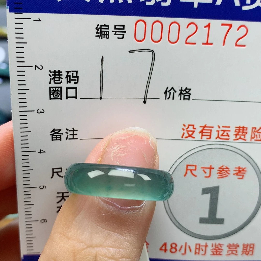 翡翠未镶嵌戒指天然
