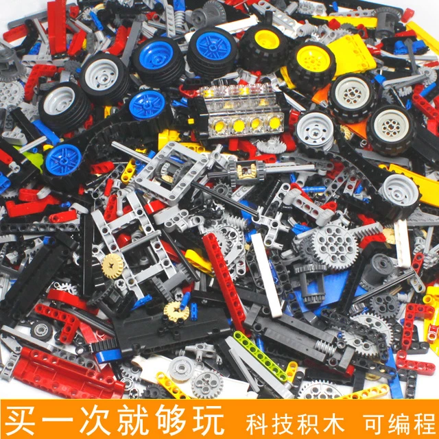 乐6高积木散件按斤卖称斤散装科技小颗粒零件包益智拼装玩具 男孩