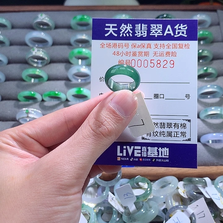 翡翠戒指未镶嵌翡翠