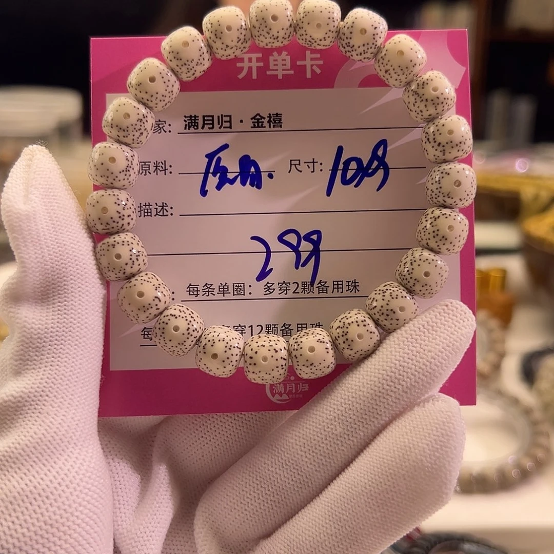 星月菩提手串萌*星月菩提