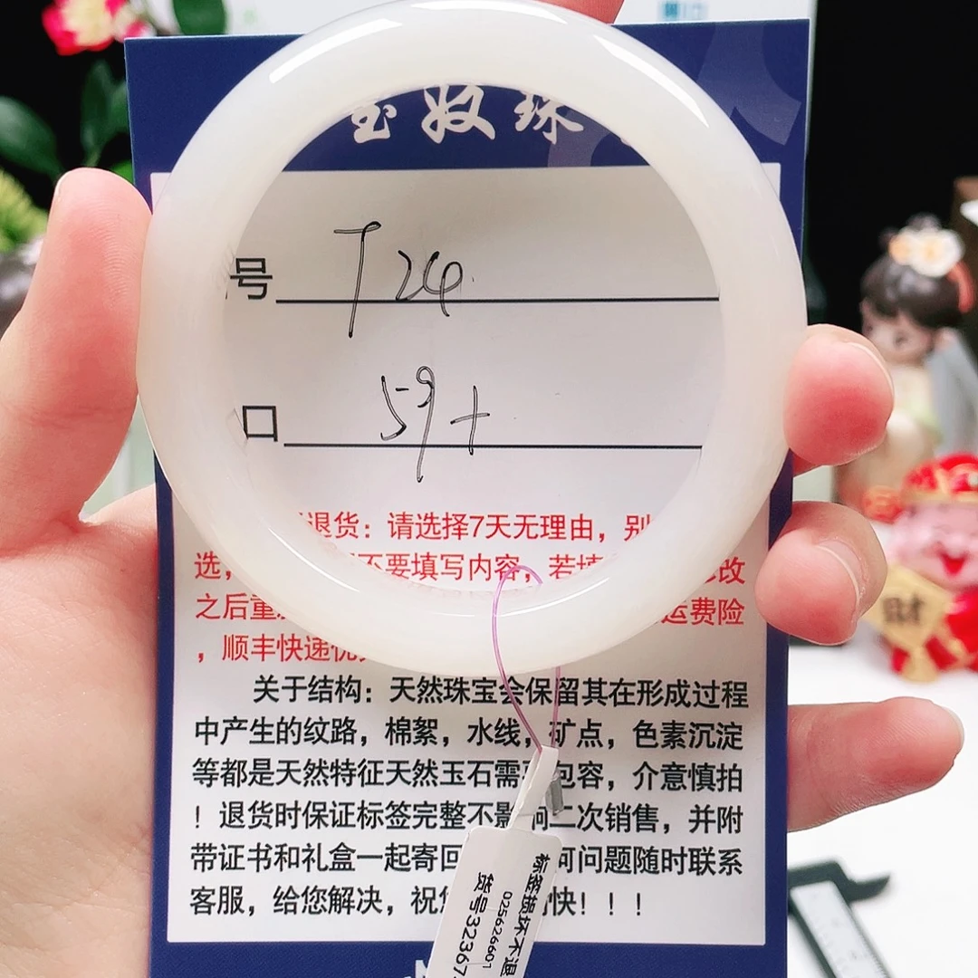 和田玉（糖玉）未镶嵌手镯