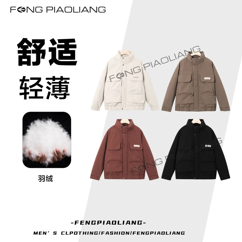 【找不到形容词的冬季流行立领大口袋情侣款羽绒服9123】