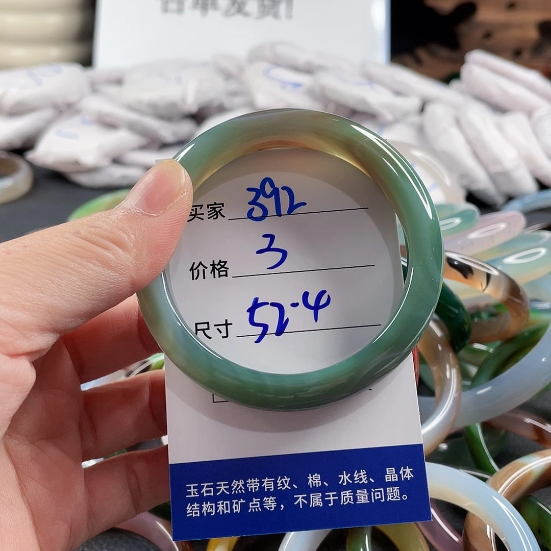 手镯玛瑙/玉髓未镶嵌