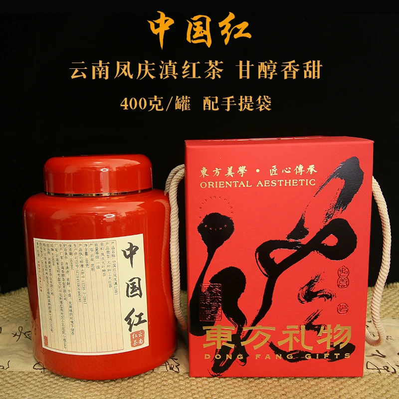 【凤庆中国红】2025年新茶叶云南凤庆高香中国红滇红茶