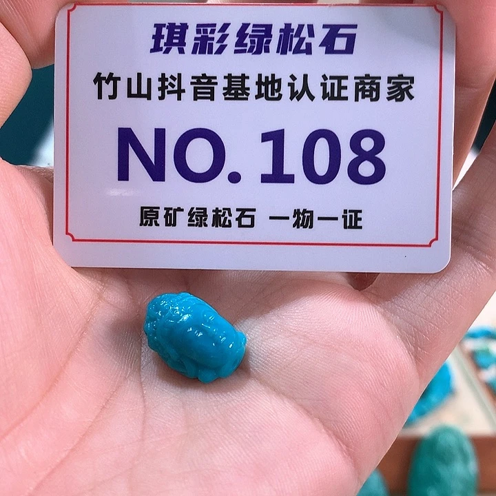 未镶嵌绿松石珠宝奇石