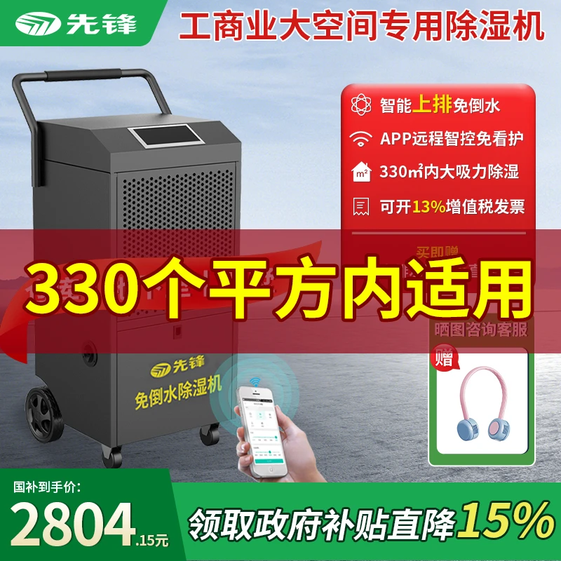 【168L大地下室爆款第一】先锋除湿机大吸力梅雨季高效抽湿机大功率