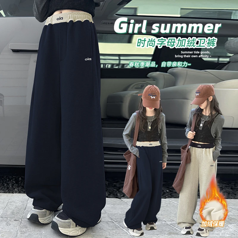 女童加绒运动裤秋冬装2025新款洋气中大儿童阔腿裤休闲长裤子卫裤