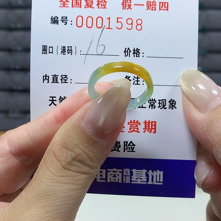 三***子翡翠未镶嵌戒圈你，1598
