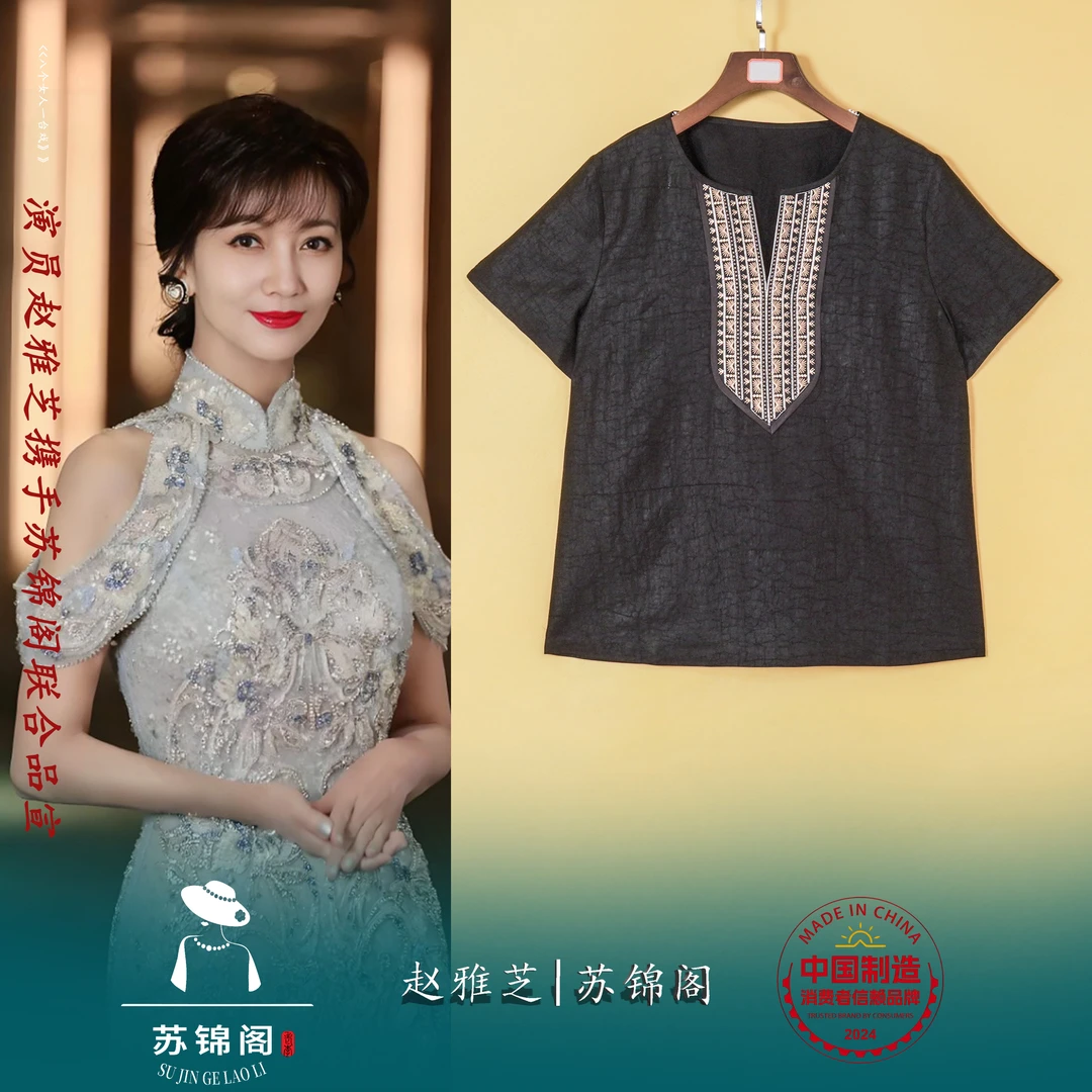 2209-2503苏锦阁刺绣百分百桑蚕丝香云纱上衣新款气质上档次高贵