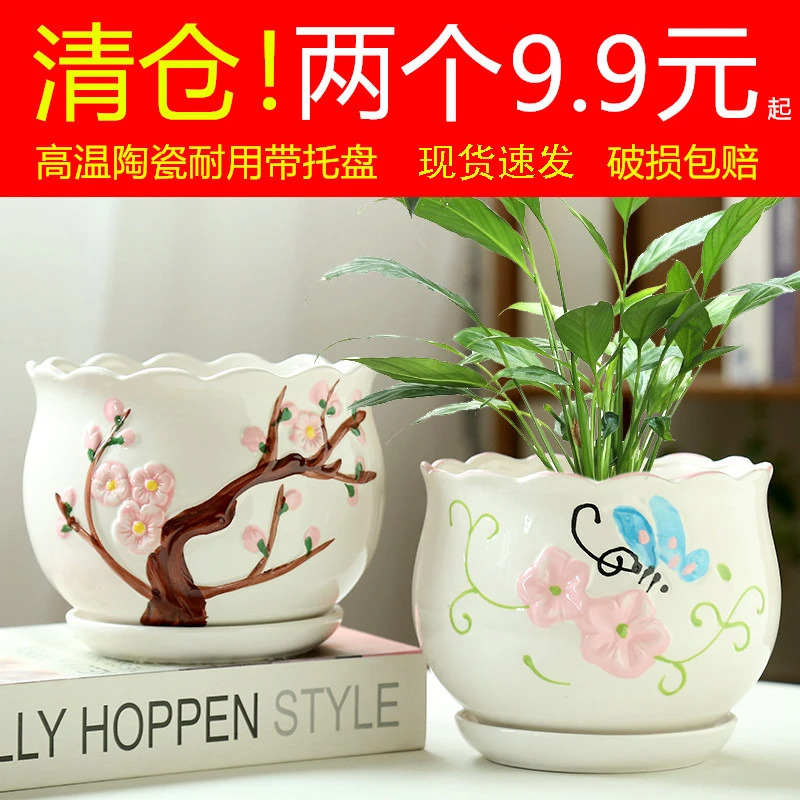 清仓陶瓷花盆大号特大号带托盘简约创意家用蝴蝶兰绿植肉肉专用盆
