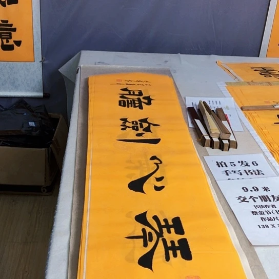 书法满5幅免费赠送一幅