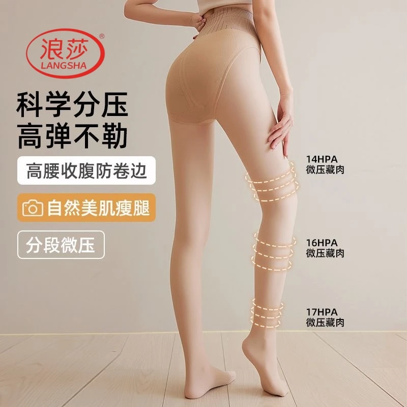 浪莎秋冬200克高腰花仙子水光袜-Va804