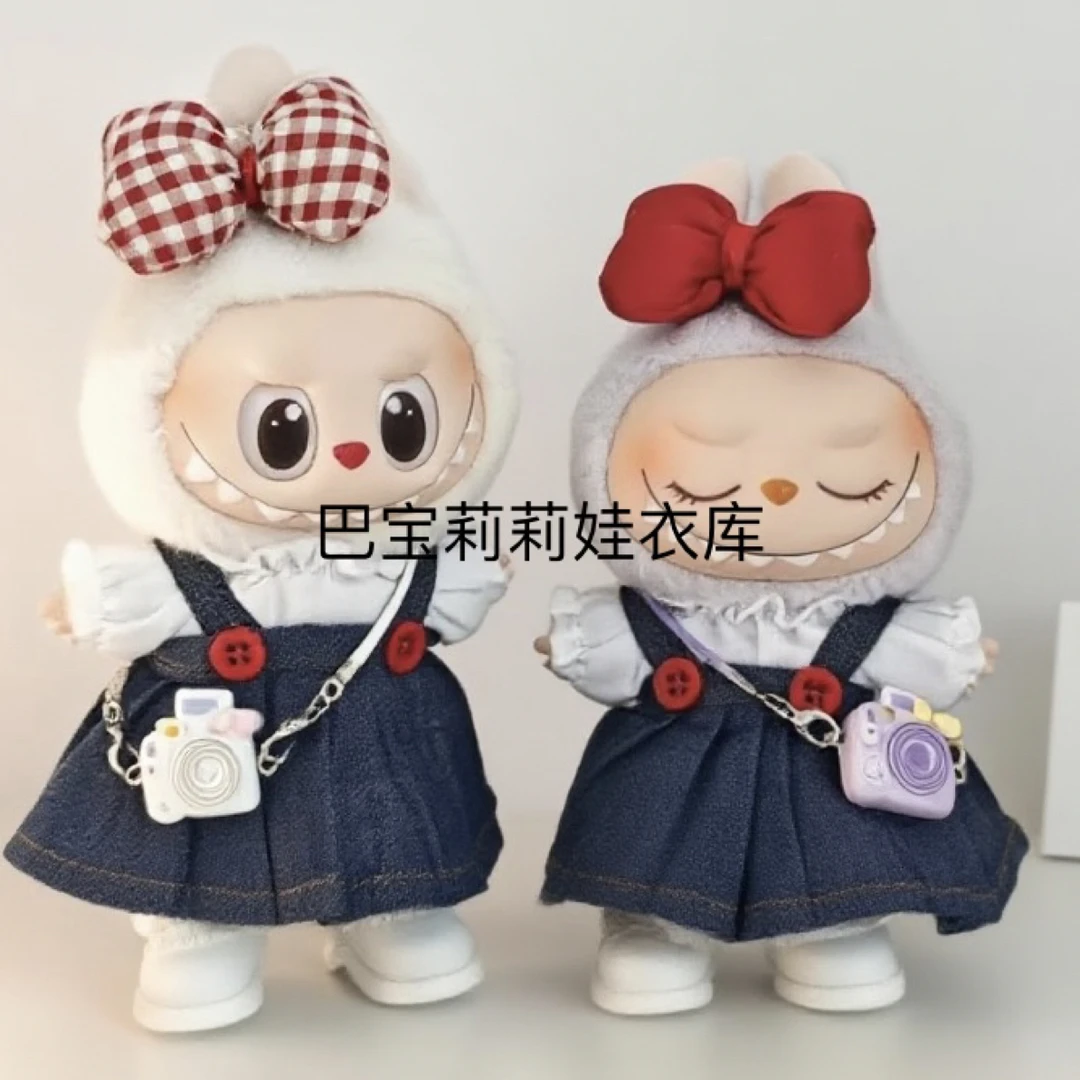 17cm拉布布娃衣LABUBU坐坐派对二三代搪胶公仔衣服马卡龙替换裙子