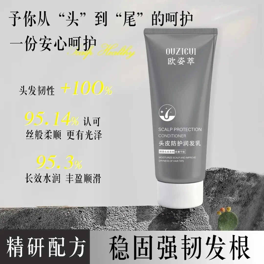 赋强头皮防护润发乳全新升级沙龙同款呵护头帕娅罗