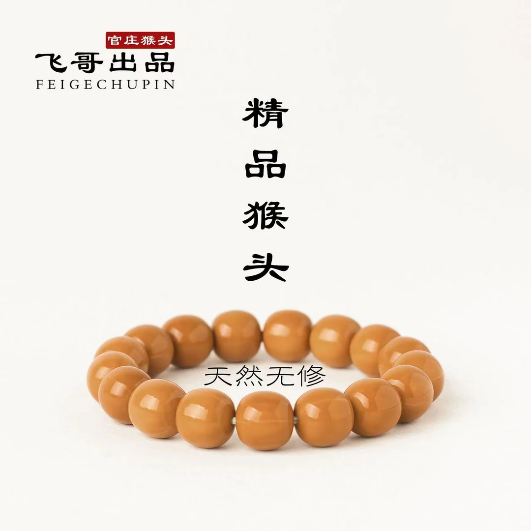 【战斗瑕猴头核桃手串传统老型】有个别油点可以上色遮盖