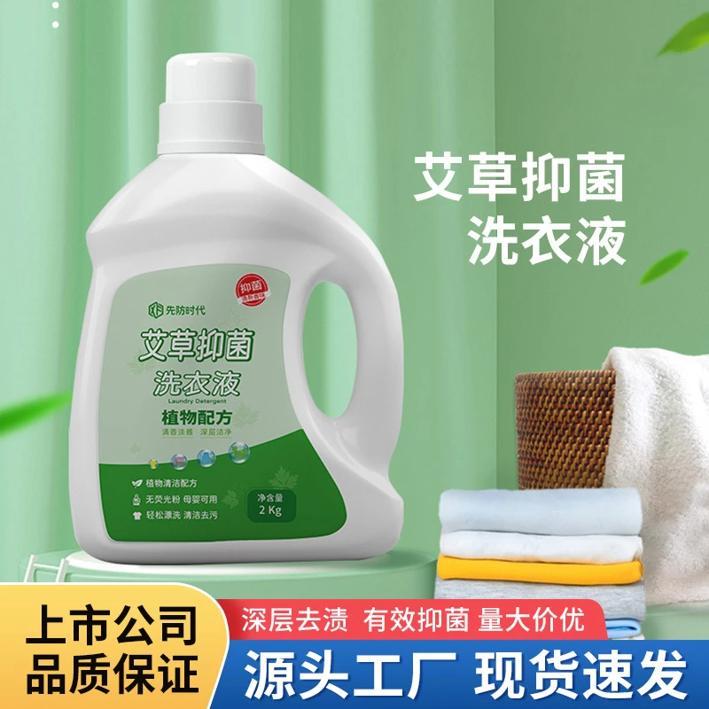 周岁抑菌2kg母婴皂液椰子油护衣洗衣液家用洗衣液
