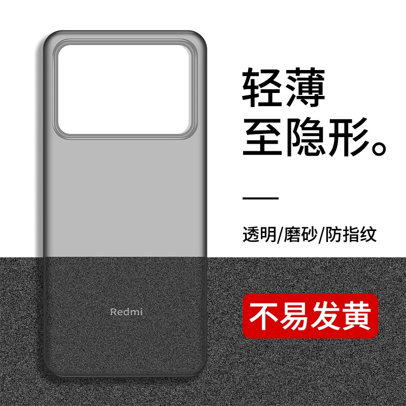 适用红米K70手机壳磨砂透明pp壳新款K70Pro超薄硬壳k70至尊版全包