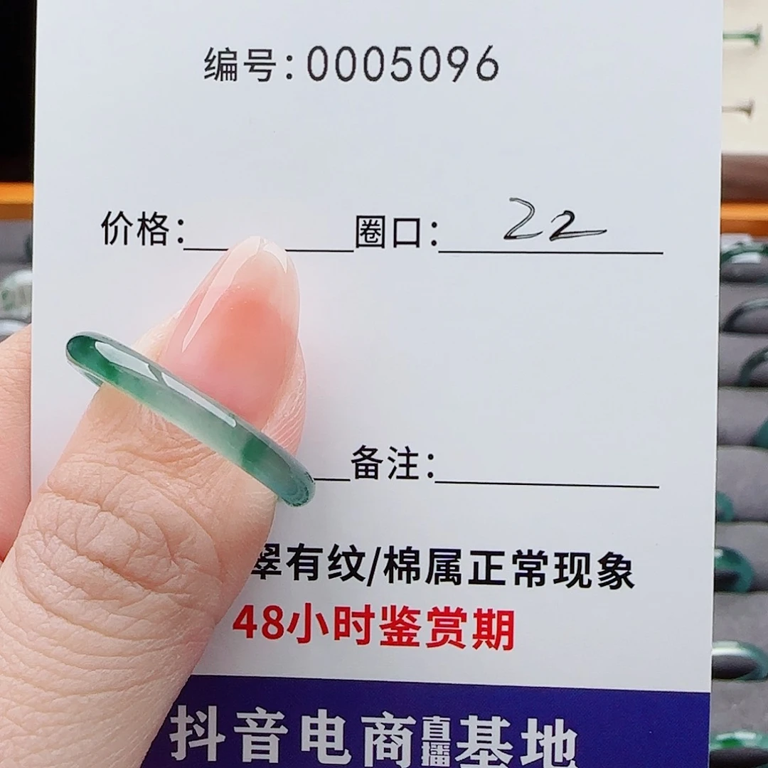 未镶嵌戒指翡翠半***@