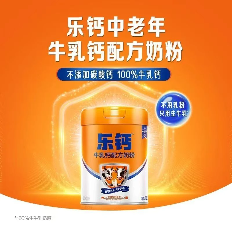 君乐宝乐钙牛乳钙中老年奶粉700g/罐成人营养牛奶粉高钙CBP低GI