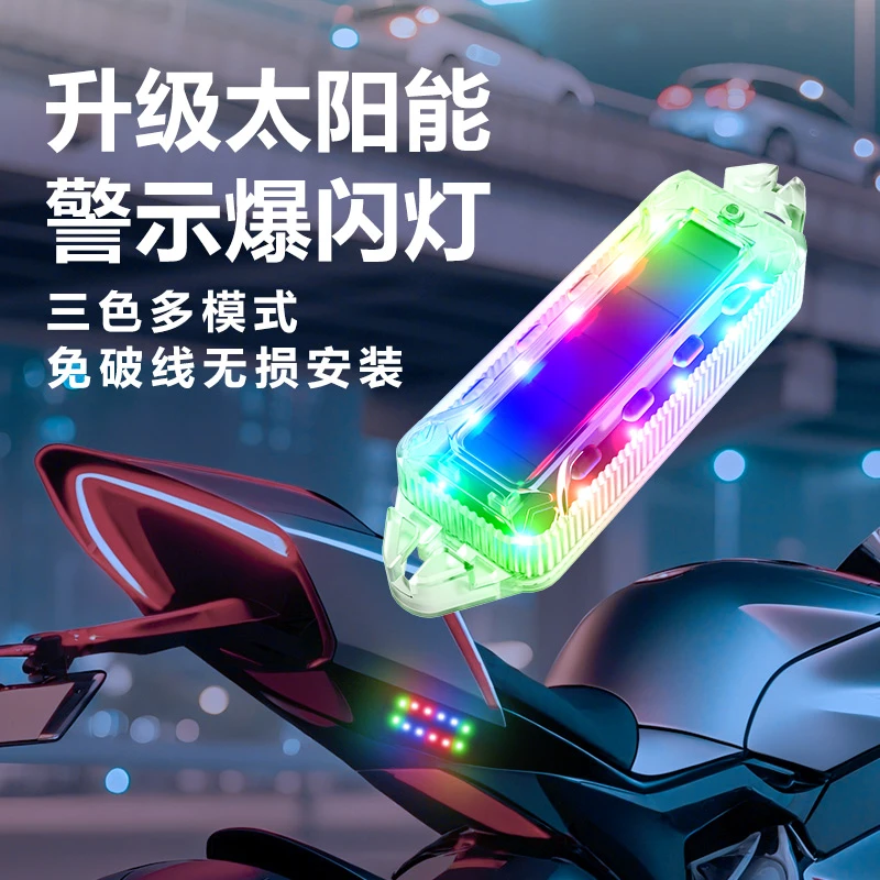 摩托车太阳能车门警示灯电动车夜间防追尾爆闪灯汽车用呼吸后尾灯