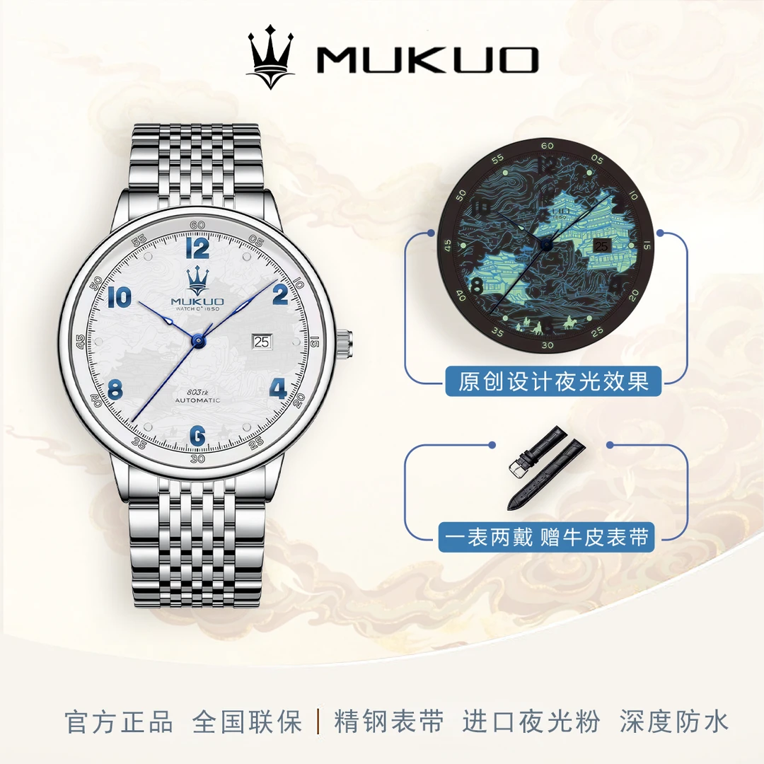 【专柜直发】莫高窟系列/男士男款/全盘夜光/防水腕表送皮带p