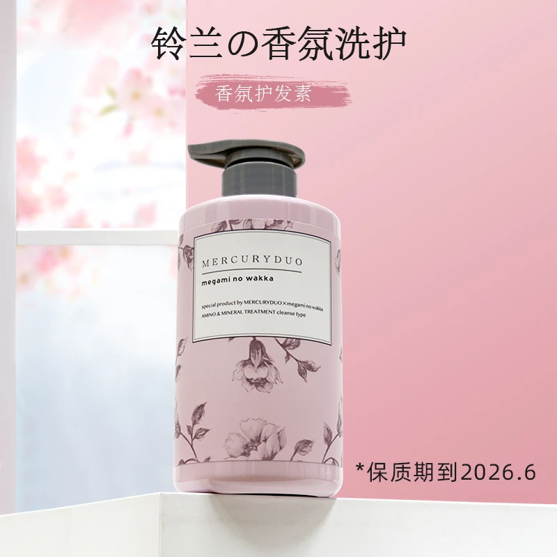美佳米诺 香氛洗发水 香氛护发素 最早到期时间：2026.6