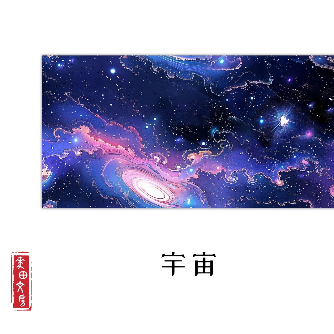 【宇宙】34cm*10m蜡染半生熟长卷一卷