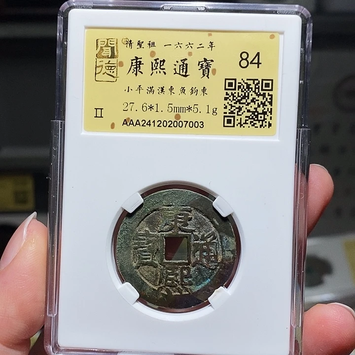 铜冬**雨瀚海文物A鱼钩东7003