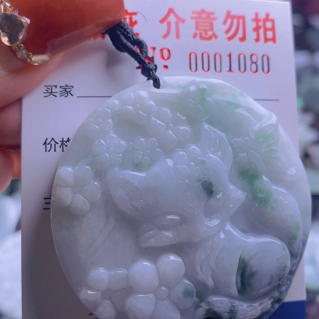 翡翠吊坠(不含链)未镶嵌