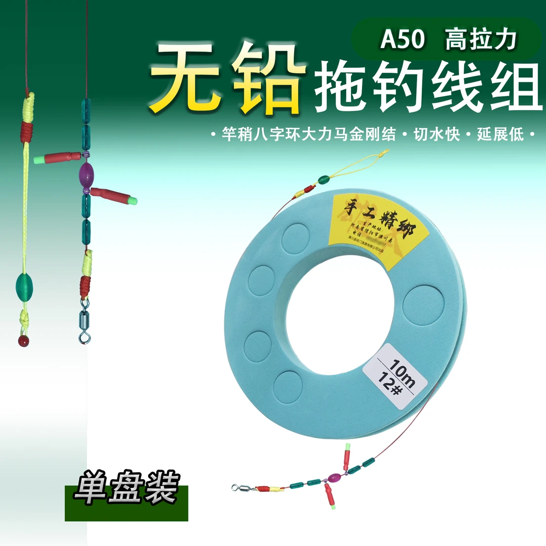 雄本A50青鱼无铅拖底钓大物线组黑坑双头大金刚结成品主线跑铅