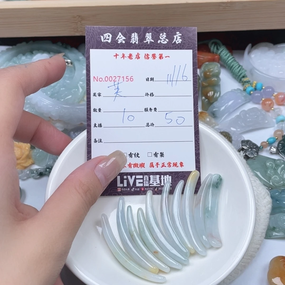 颈饰未镶嵌翡翠芙**晖