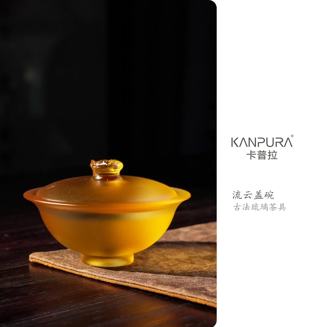 KANPURA/卡普拉古法琉璃流云盖碗黄色手工茶道茶具盖碗
