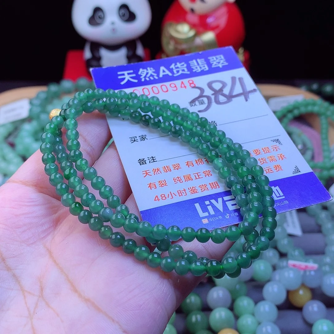 未镶嵌手链翡翠项链4.5