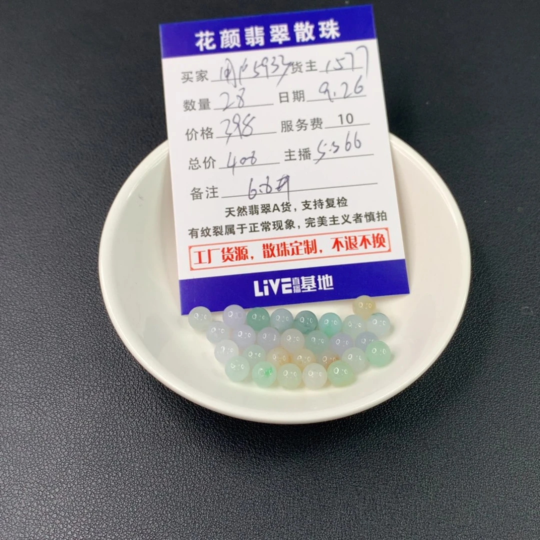 用***3翡翠散珠翡翠散珠DIY手串多样性自发