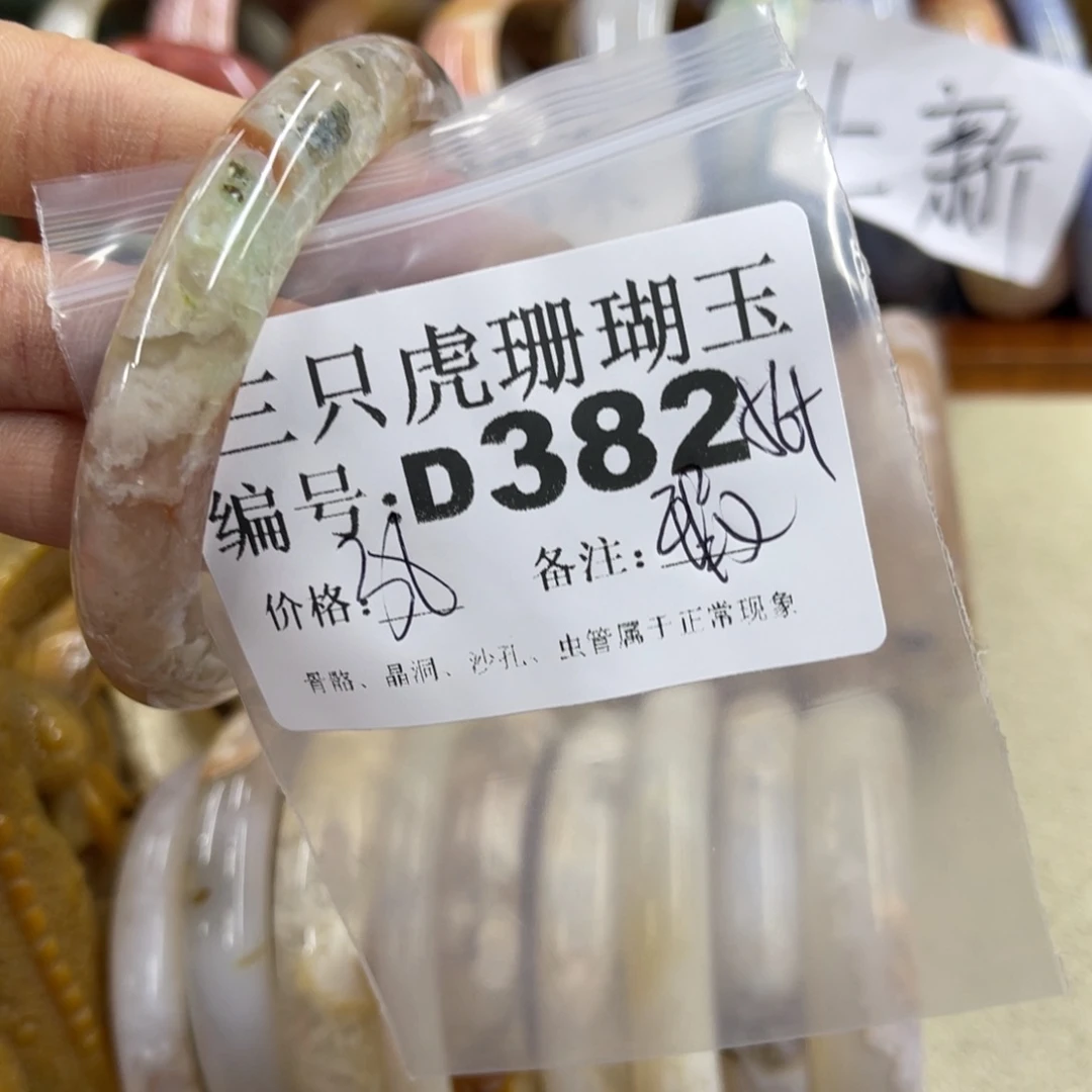 悦***己硅化珊瑚（珊瑚玉）未镶嵌h