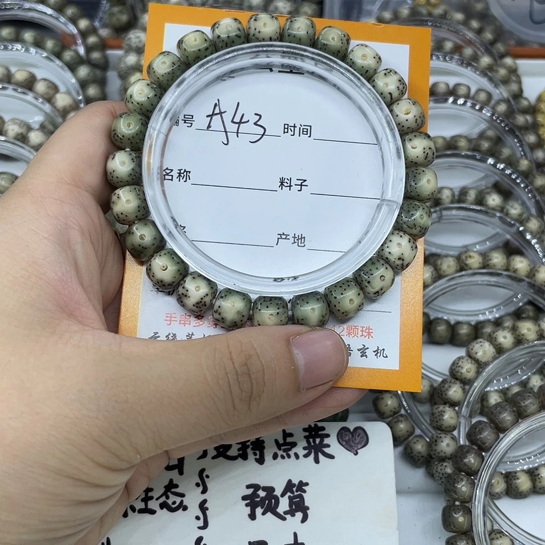 下****手串星月菩提A43大留白