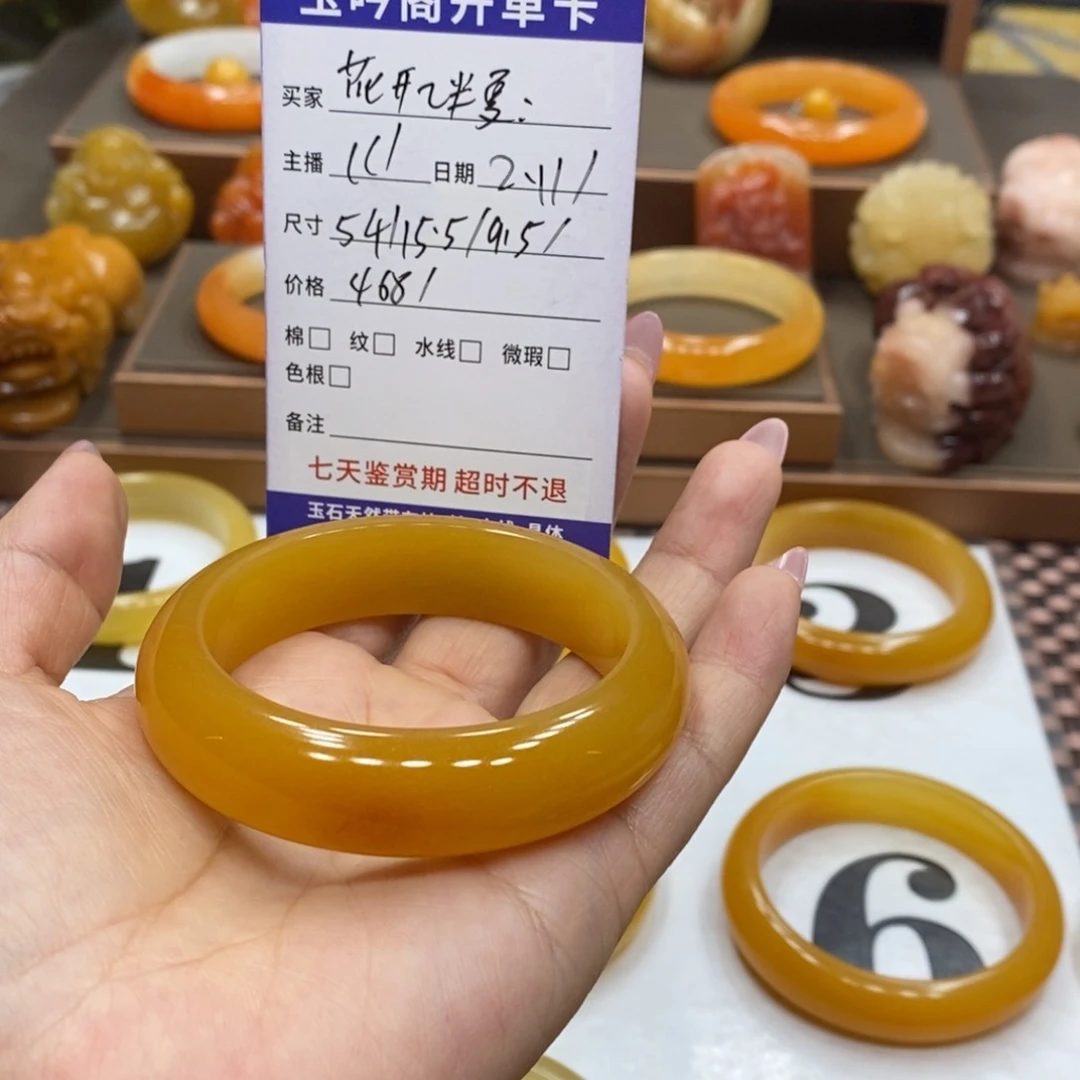 石英质玉（黄龙玉）手镯未镶嵌花***夏