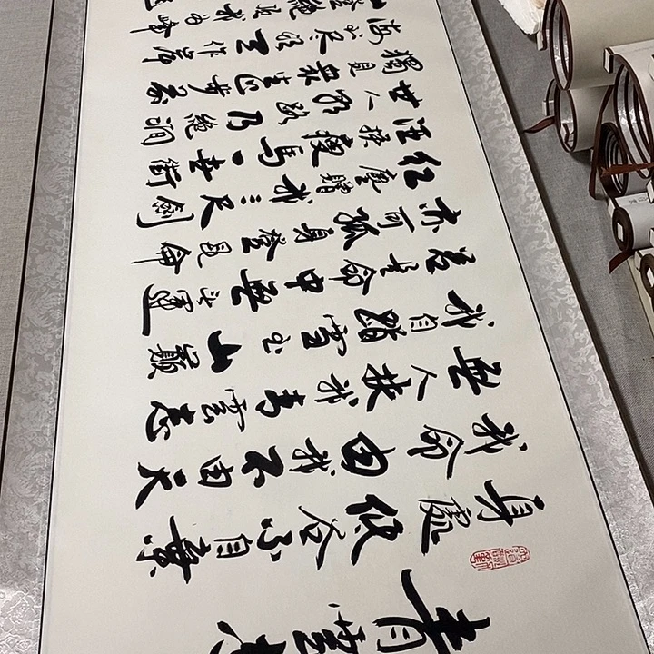 书法青云志卷轴李